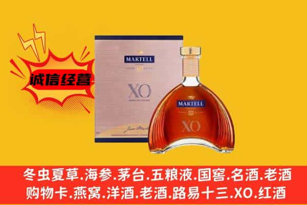 武威市民勤上门回收马爹利价格