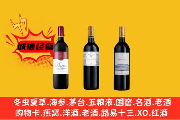 武威市民勤上门回收拉菲价格