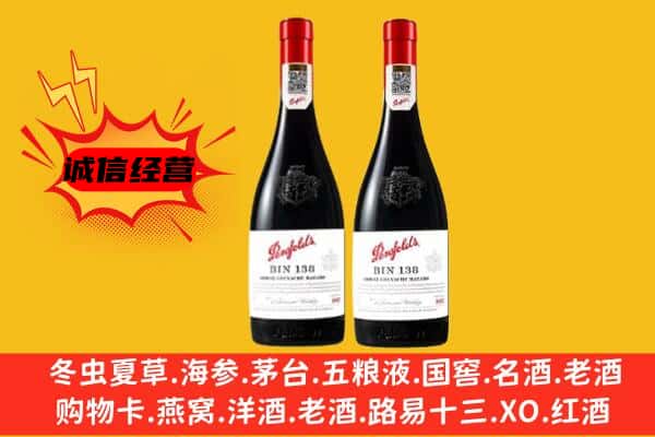 武威市民勤上门回收奔富价格