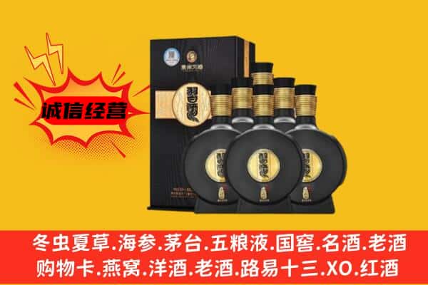 武威市民勤上门回收习酒价格