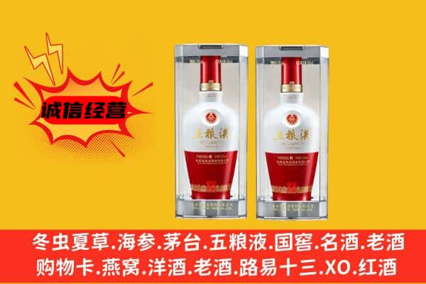 武威市民勤上门回收五粮液1618价格