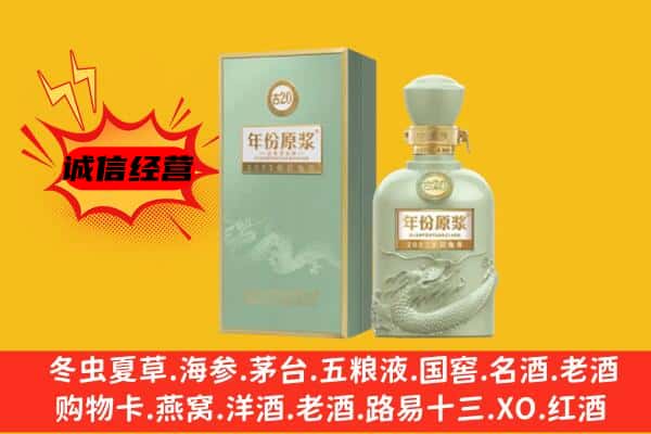 武威市民勤上门回收古井贡酒价格