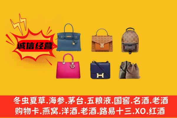 武威市民勤回收名包