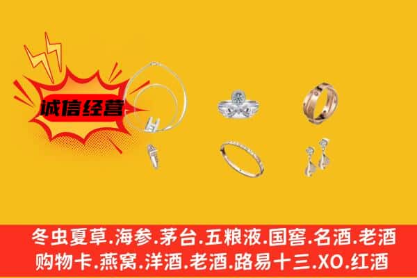 武威市民勤回收首饰