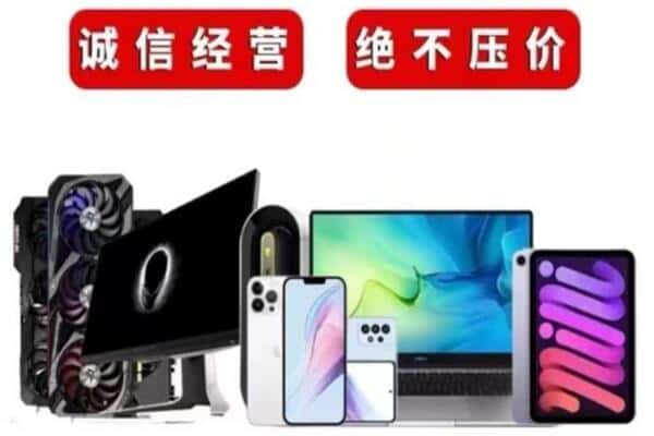 武威市民勤回收音响