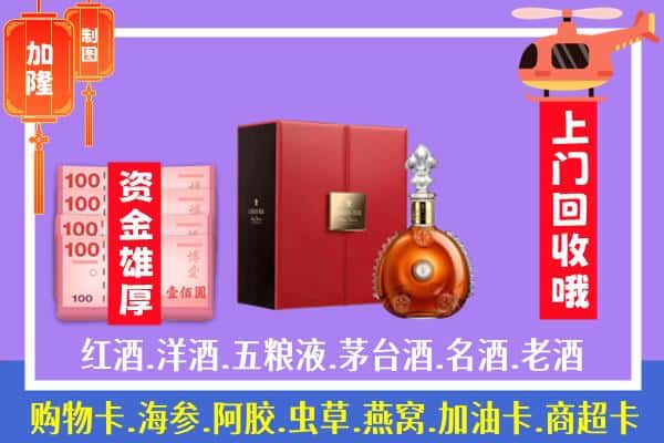 ​武威市民勤回收路易十三是如何定价