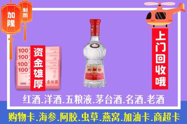 武威市民勤回收剑南春怎么定价